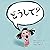 どうして?
