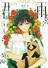 雨と君と 5 [Ame to Ki...