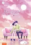 Moonlight เพลงรักใต้แสงจันทร์ เล่ม 6