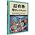Mission Python: Code a Space Adventure Game! (Chinese Edition)
