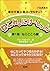 ねこみゅにけーしょん〈第1巻〉ねこごころ編―猫の行動心理コンサルタント パム先生の