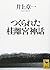 Katsura Imperial Villa mythology made (Kodansha academic library) (1997) ISBN: 4061592645 [Japanese Import]