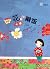 Taotao Series: Petal Dinner (Chinese Edition)