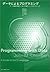 データによるプログラミング―データ解析言語Sにおける新しいプログラミング