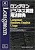ロングマンビジネス英語用法辞典