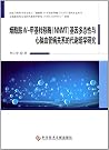 烟酰胺N-甲基转移酶(NNMT)基因多态性与心脑血管病关系的代谢组学研究 烟酰胺N-甲基转移酶(NNMT)基因多态性与心脑血管病关系的代谢组学研究