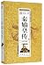 Biography of the First Emperor of Qin (Hardcover) (Chinese Edition)