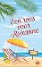Een roos voor Roxanne (Mango Beach Curaçao #1)