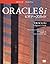 ORACLE8i Beginner's Guide (2000) ISBN: 4881358693 [Japanese Import]