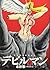 デビルマン 2 [Devilman 2]