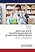 AM Fungi and P- Solubilizing bacteria on growth and yield of ... by Mahalakshmi J.