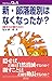 プロブレムQ&A 新・部落差別はなくなったか?[改訂版...