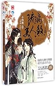 琉璃美人煞 The Colored Glaze Beauty Vol.1