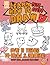 Learn How To Draw Cute Stuff by Cedric Lucas