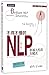 Brilliant Nlp Manage Your Emotions,Think Clearly and Enjoy Life(3rd Edition) (Chinese Edition)