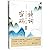 The Code of Poems (on Rhythm Enlightenment)(2 Volumes) (Chinese Edition)