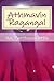 Athmavin Ragangal (Tamil Edition)