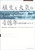 Modeling of terrestrial carbon cycle - 400 million years of t... by David Beerling