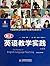 The Practice of English Language Teaching (4th Edition)