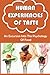 Human Experiences Of Taste: An Excursion Into The Psychology Of Food