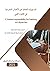 ‫المسؤولية الجنائية عن الأعمال المصرفية في القانون الليبي: Criminal responsibility for banking in Libyan law‬