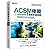 ACSM's Complete Guide to Fitness & Health by Barbara A. Bushman