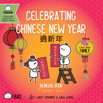 Celebrating Chinese New Year (Traditional Mandarin-English Version): A Bilingual Book in English and Mandarin with Traditional Characters, Zhuyin, and Pinyin (Bitty Bao)