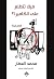 فيك تتطلع على الكاميرا؟