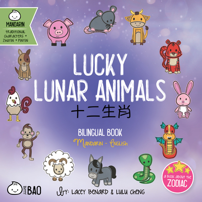 Lucky Lunar Animals (Traditional Mandarin-English Version): A Bilingual Book in English and Mandarin with Traditional Characters, Zhuyin, and Pinyin ... Characters + English Series)