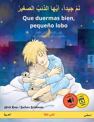 نَمْ جيداً، أيُها الذئبُ الصغيرْ - Que duermas bien, pequeño lobo (الع (Sefa Picture Books in Two Languages) (Arabic Edition)