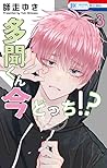 多聞くん今どっち!? 3 [Tamon-kun Ima Docchi!? 3]