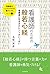 看護師のための般若心経 看護道と生き方のヒントがいっぱい