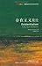 Existentialism On (gorgeous reading FLTRP bilingual encyclopedia book series) - the most authoritative Oxford's best-selling through reading this(Chinese Edition)