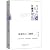 又是春天/萧红作品