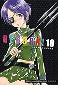 家庭教師ヒットマンREBORN! 10