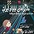The adventures of Ilya and Iran majerahaye ilya va iran ماجرا... by Nooshan Ashtari