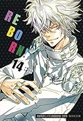 家庭教師ヒットマンREBORN! 14
