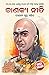 Chanakya Neeti with Chanakya Sutra Sahit -Oriya (ଚାଣକ୍ୟ ନୀତି ... by Ashwini Parashar