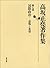 Kokusai seiji: Kyōfu to kib...