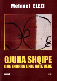 Gjuha shqipe dhe ëndrra e një nate vere