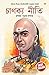 Chanakya Neeti with Chanakya Sutra Sahit - Assamese (চাণক্য ন... by Ashwini Parashar