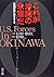 Kore ga Okinawa no Beigun da by Mao Ishikawa