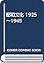 Shōwa bunka: 1925-1945