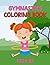 Gymnastics Coloring Book for Kids by Harry Goodwin
