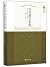 Back to Panjrud (Hardcover) / Russian Literature of Chinese-Russian Literature Inter-Translation Program (Chinese Edition)