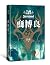 Novoland: Book of Turbulence (Chinese Edition)