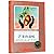 The Bite of the Mango (Chinese Edition)