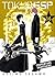 Tokyo ESP T12