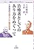 治療者としてのあり方をめぐって──土居健郎が語る心の臨床家像
