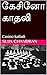 கேசினோ காதலி: Casino kathali